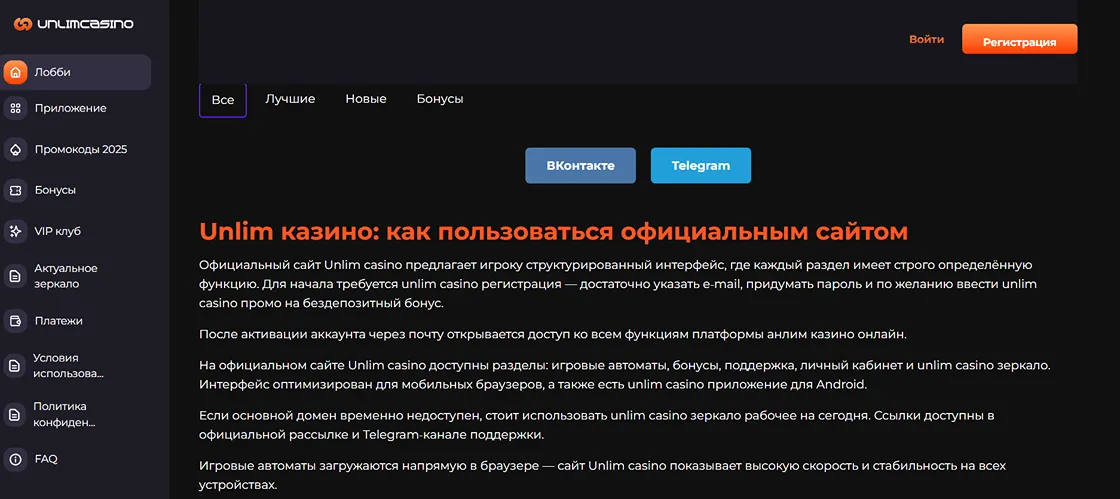 Unlim casino официальный портал онлайн
