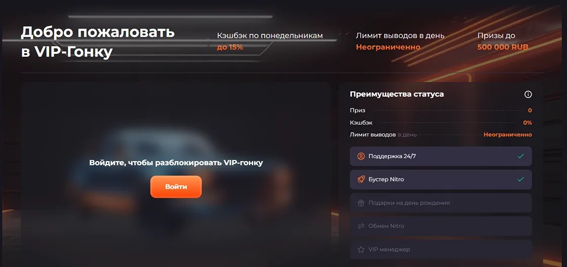 Unlim casino VIP-программа лояльности